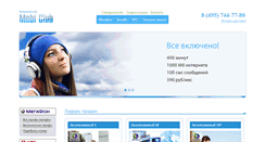 Desktop Screenshot of mobi-club.ru